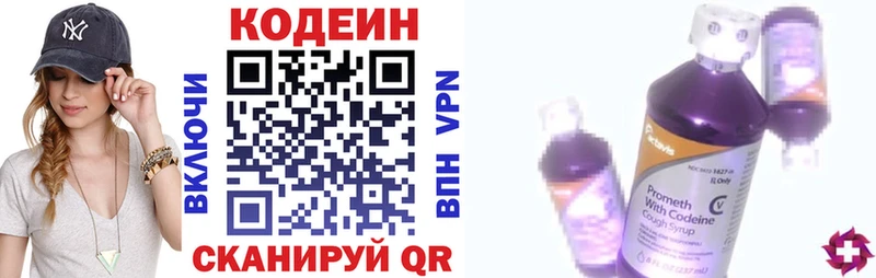 Кодеиновый сироп Lean Purple Drank  Купить  Суоярви 